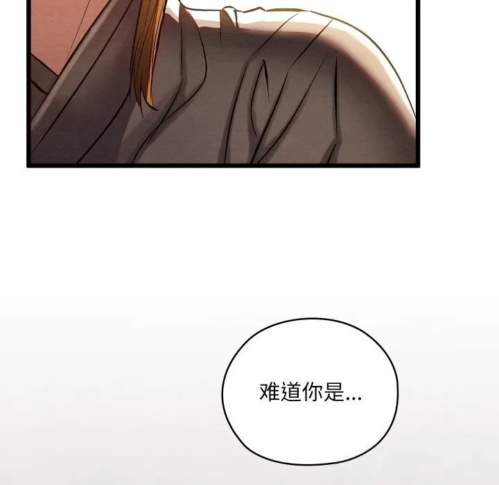 親密寶鑒第35話