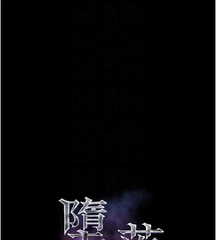 墮落物語2第24話-遭人囚禁的母狗