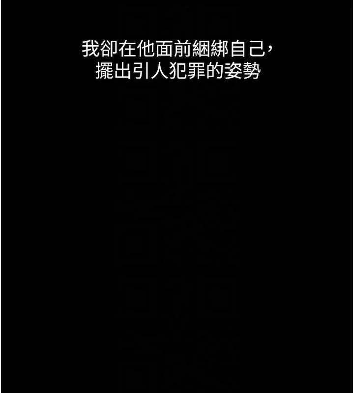 墮落物語2第24話-遭人囚禁的母狗