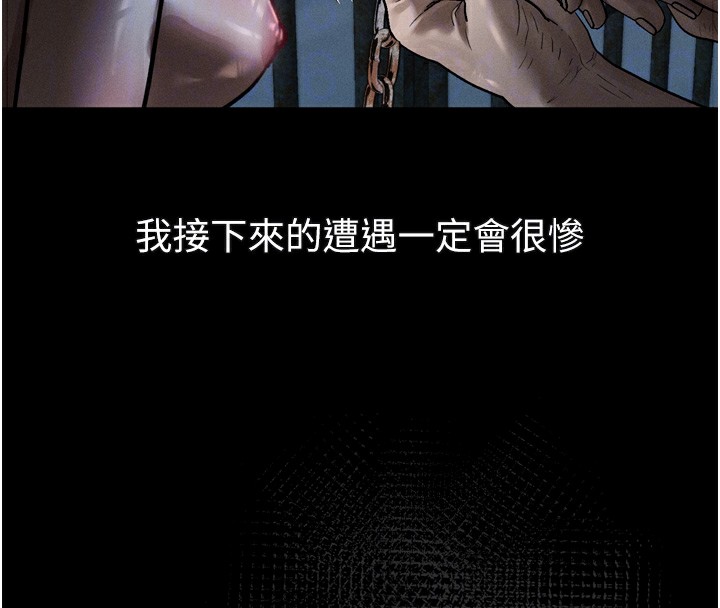 墮落物語2第24話-遭人囚禁的母狗