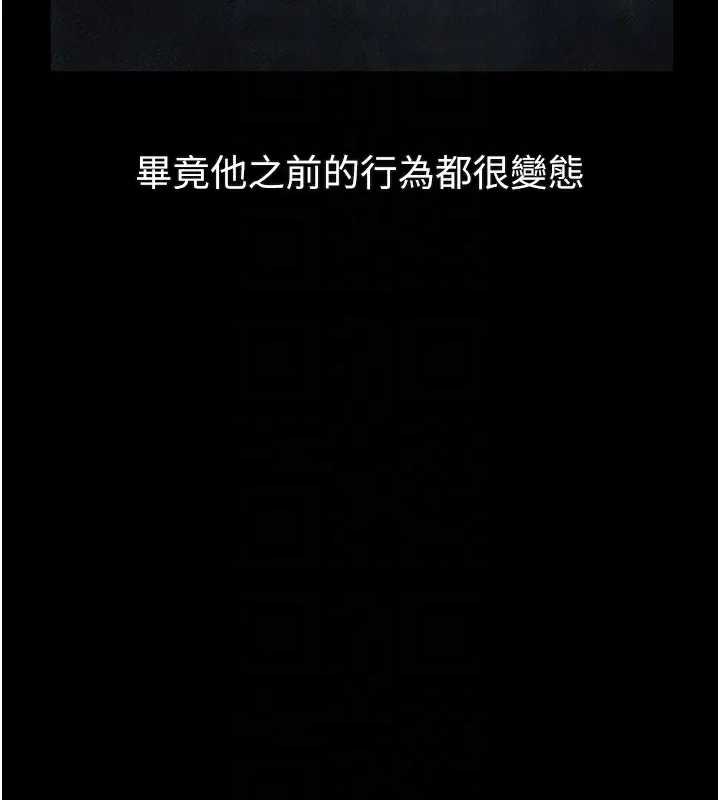 墮落物語2第24話-遭人囚禁的母狗