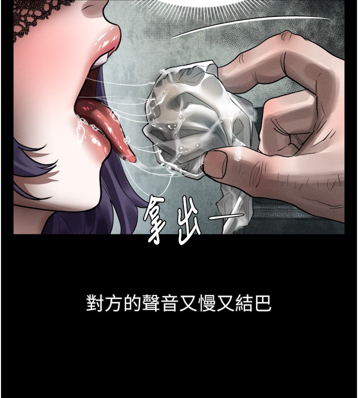 堕落物语2第24話-遭人囚禁的母狗
