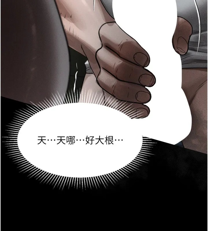 墮落物語2第24話-遭人囚禁的母狗