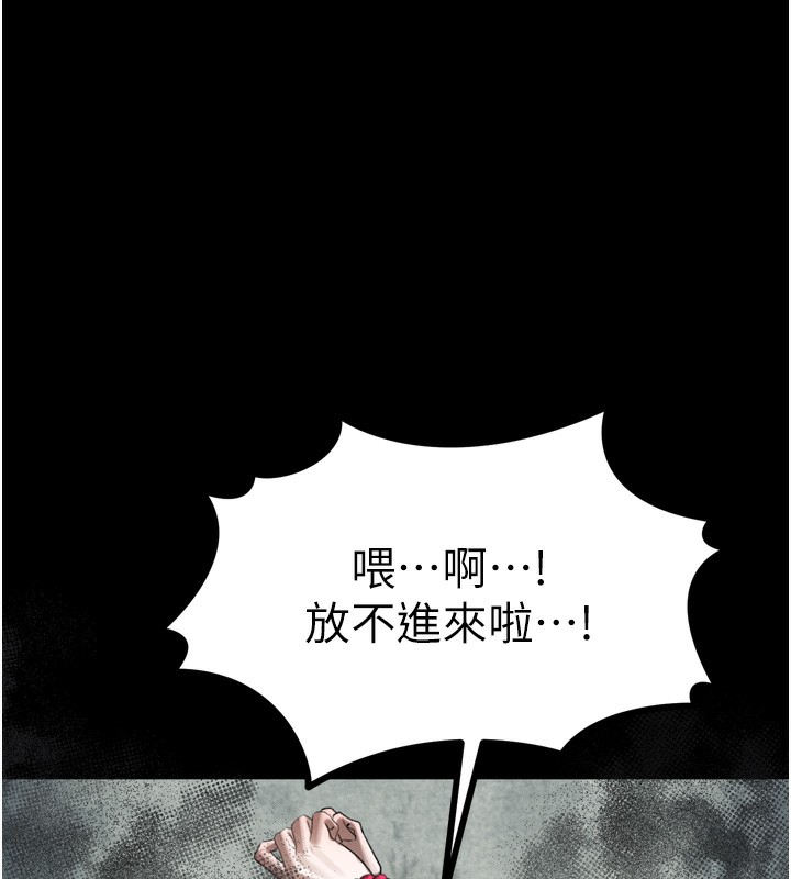 堕落物语2第24話-遭人囚禁的母狗