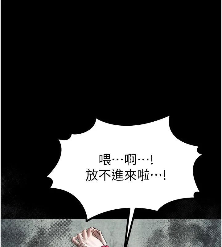 墮落物語2第24話-遭人囚禁的母狗