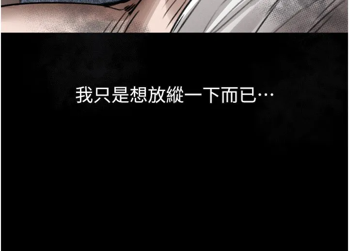 墮落物語2第24話-遭人囚禁的母狗
