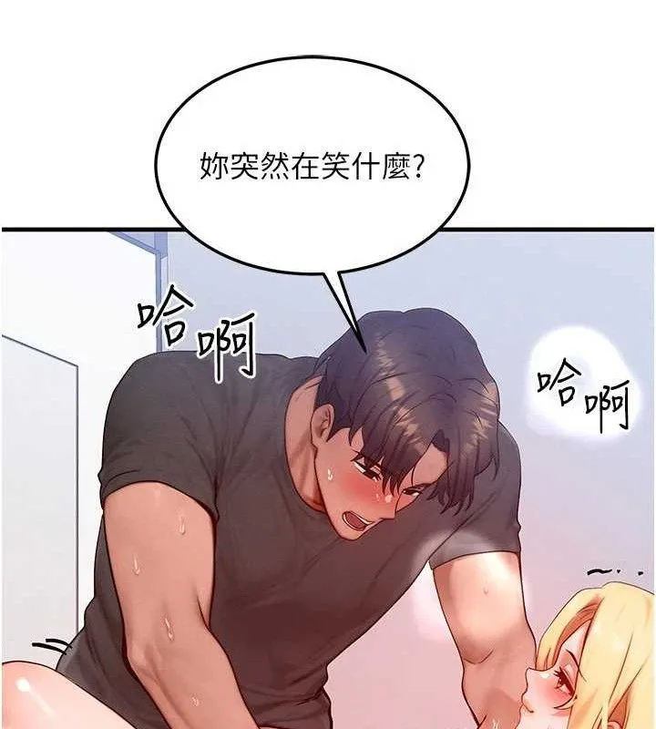 等價交換人生第27話-刺激的校園廁所愛愛