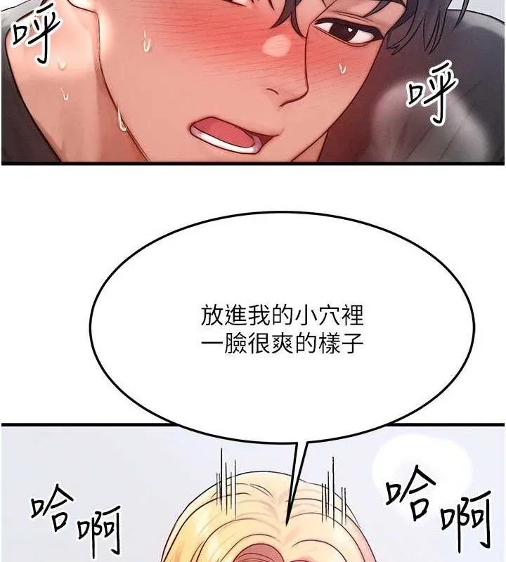 等價交換人生第27話-刺激的校園廁所愛愛