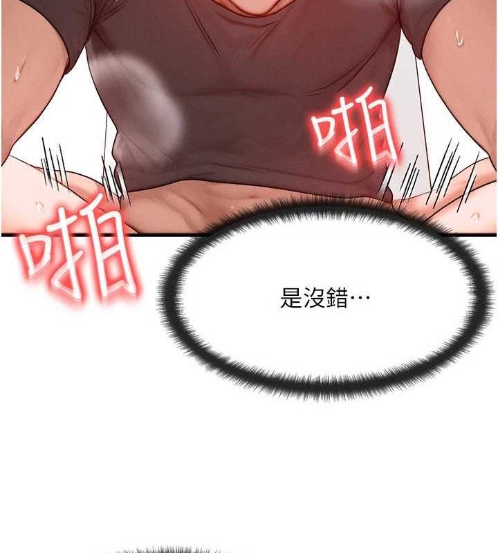 等價交換人生第27話-刺激的校園廁所愛愛