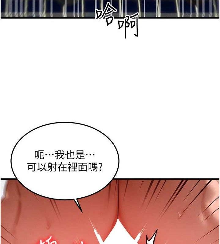 等价交换人生第27話-刺激的校園廁所愛愛
