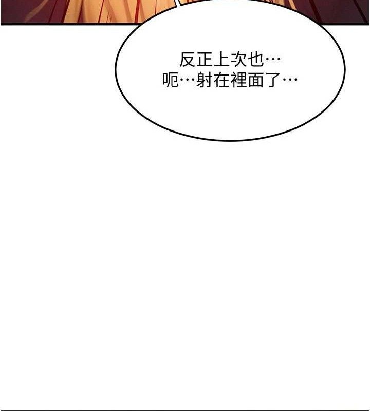 等價交換人生第27話-刺激的校園廁所愛愛