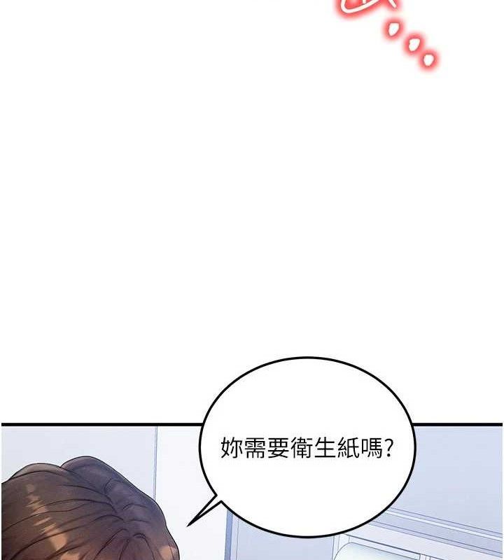 等價交換人生第27話-刺激的校園廁所愛愛