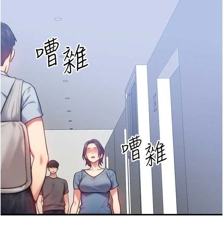 等價交換人生第27話-刺激的校園廁所愛愛