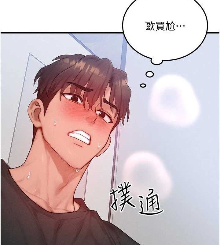 等價交換人生第27話-刺激的校園廁所愛愛