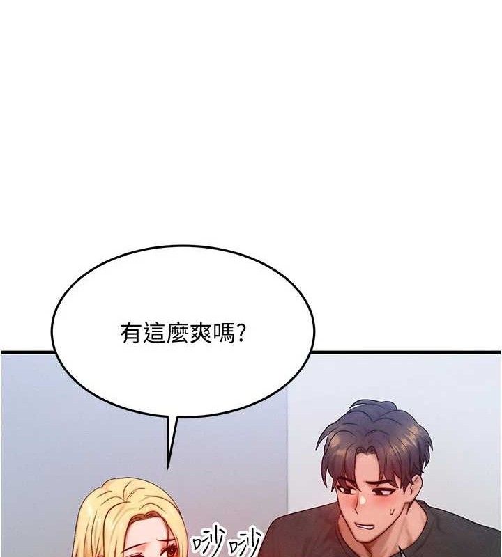等價交換人生第27話-刺激的校園廁所愛愛