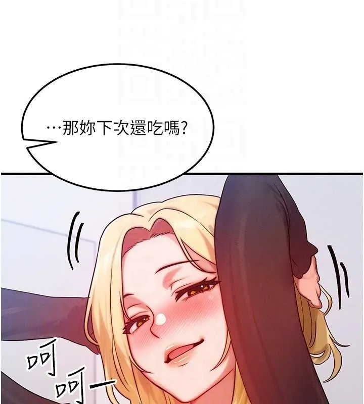 等價交換人生第27話-刺激的校園廁所愛愛