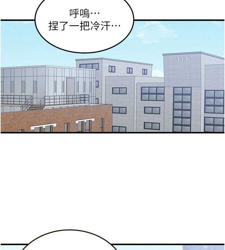 等价交换人生第27話-刺激的校園廁所愛愛