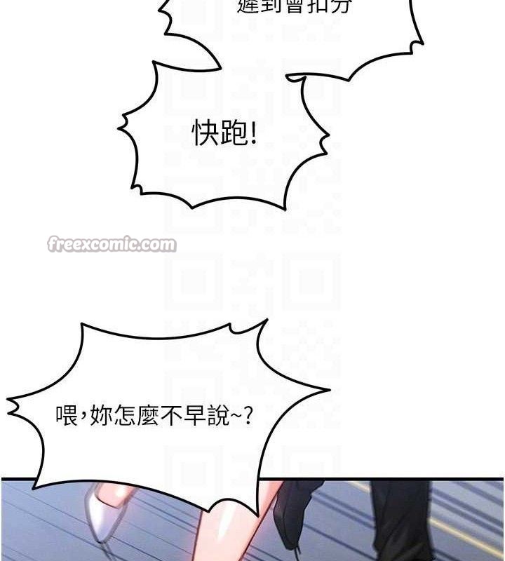 等價交換人生第27話-刺激的校園廁所愛愛