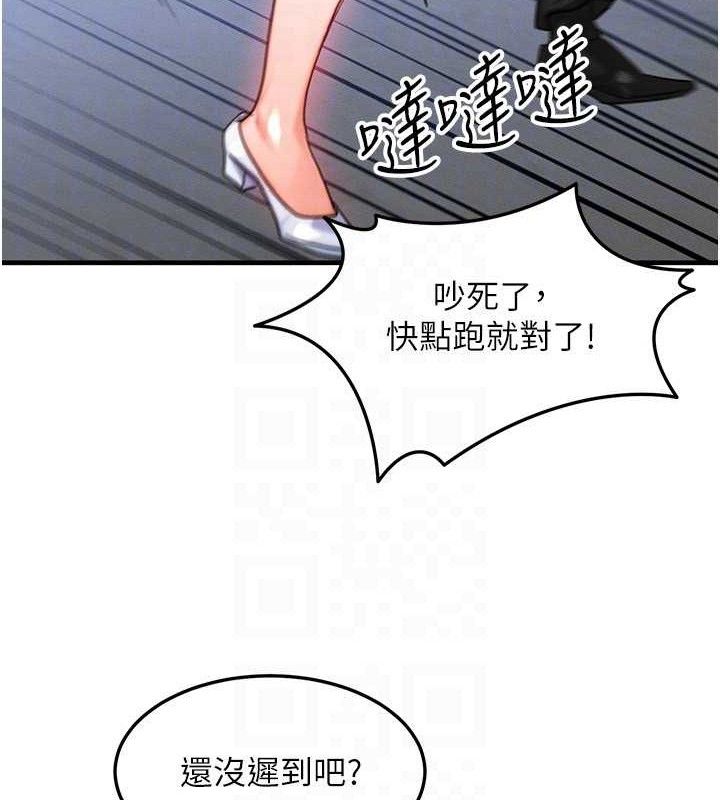 等價交換人生第27話-刺激的校園廁所愛愛