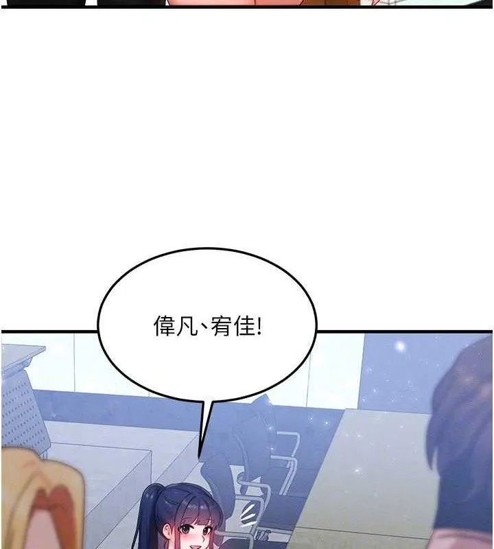 等價交換人生第27話-刺激的校園廁所愛愛