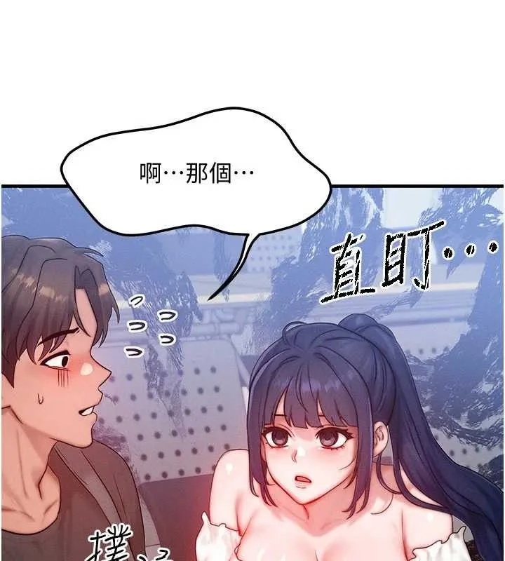 等價交換人生第27話-刺激的校園廁所愛愛