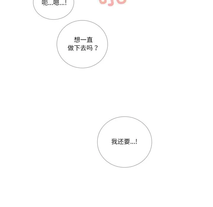 請與我私語第15話