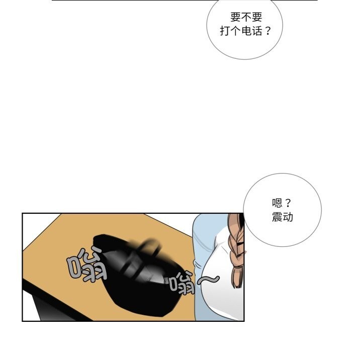 请与我私语第15話