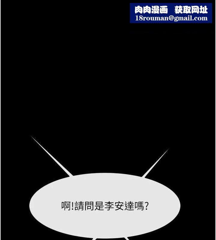 炸裂吧!巨棒第95話-神的精液真好吃&hearts;