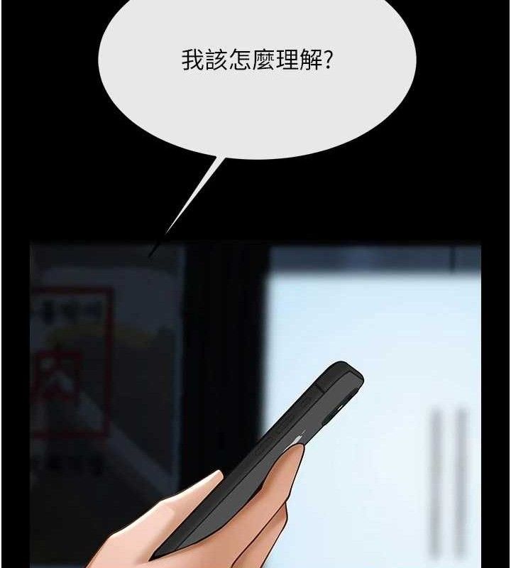炸裂吧!巨棒第95話-神的精液真好吃&hearts;