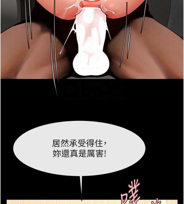 炸裂吧!巨棒第95話-神的精液真好吃&hearts;