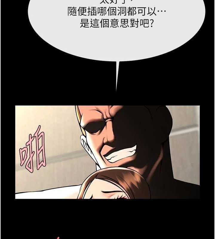 炸裂吧!巨棒第95話-神的精液真好吃&hearts;