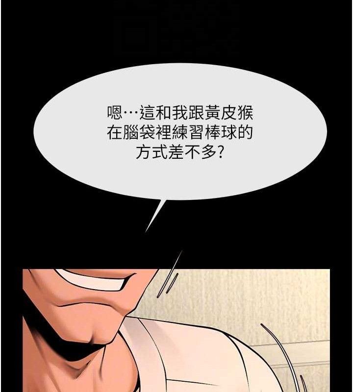 炸裂吧!巨棒第95話-神的精液真好吃&hearts;
