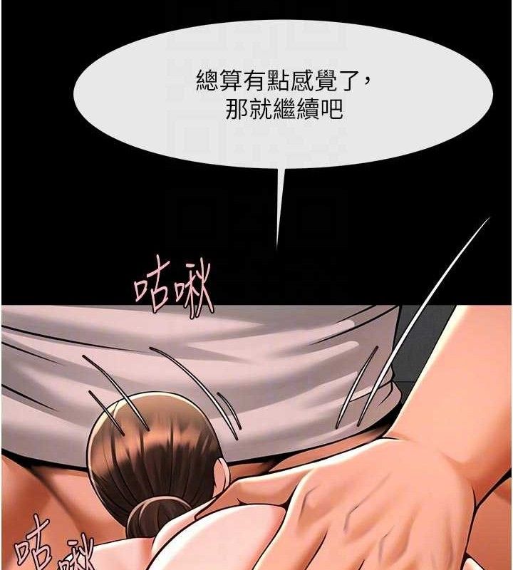 炸裂吧!巨棒第95話-神的精液真好吃&hearts;