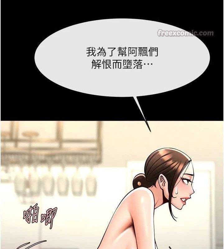 炸裂吧!巨棒第95話-神的精液真好吃&hearts;