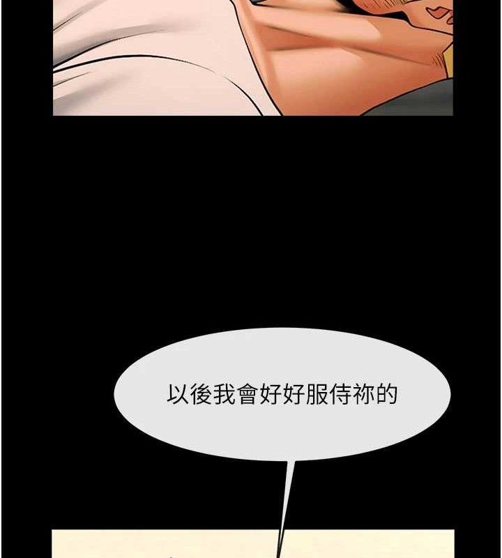 炸裂吧!巨棒第95話-神的精液真好吃&hearts;