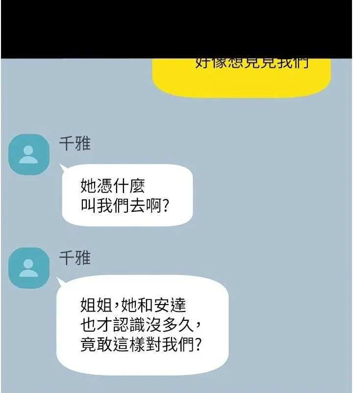 炸裂吧!巨棒第95話-神的精液真好吃&hearts;