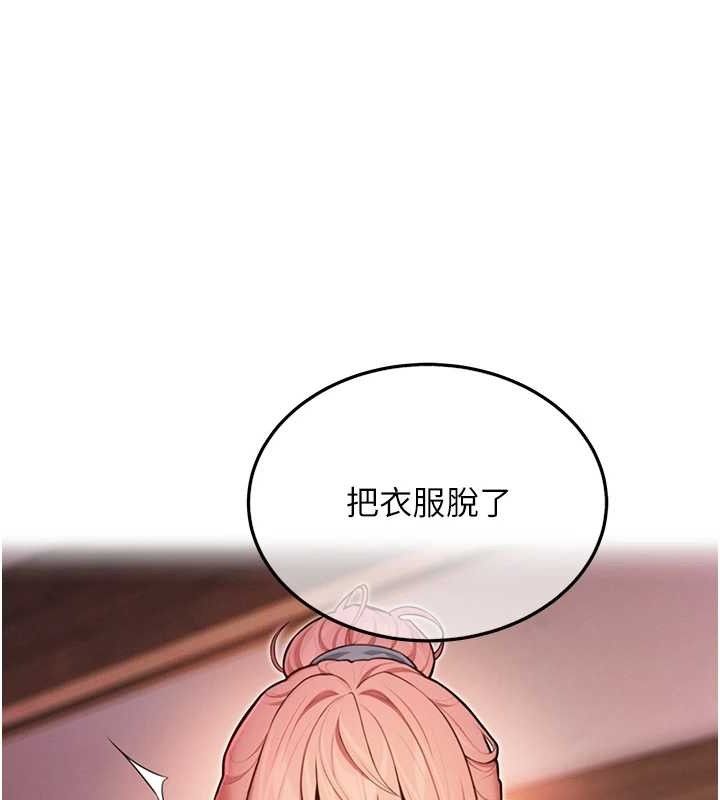 命运:贞洁慾女第54話-悲鳴聲下虐花蕊