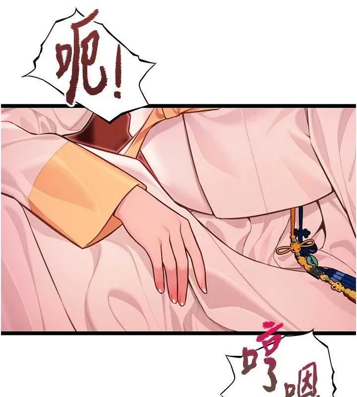 命運:貞潔慾女第54話-悲鳴聲下虐花蕊