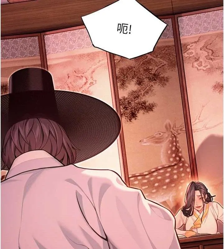 命運:貞潔慾女第54話-悲鳴聲下虐花蕊