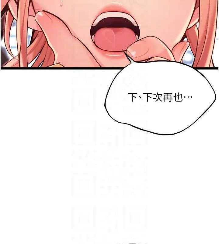 命運:貞潔慾女第54話-悲鳴聲下虐花蕊