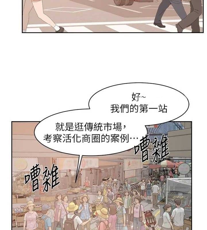 深层洁净达人第48話-兩人的溫馨約會?!