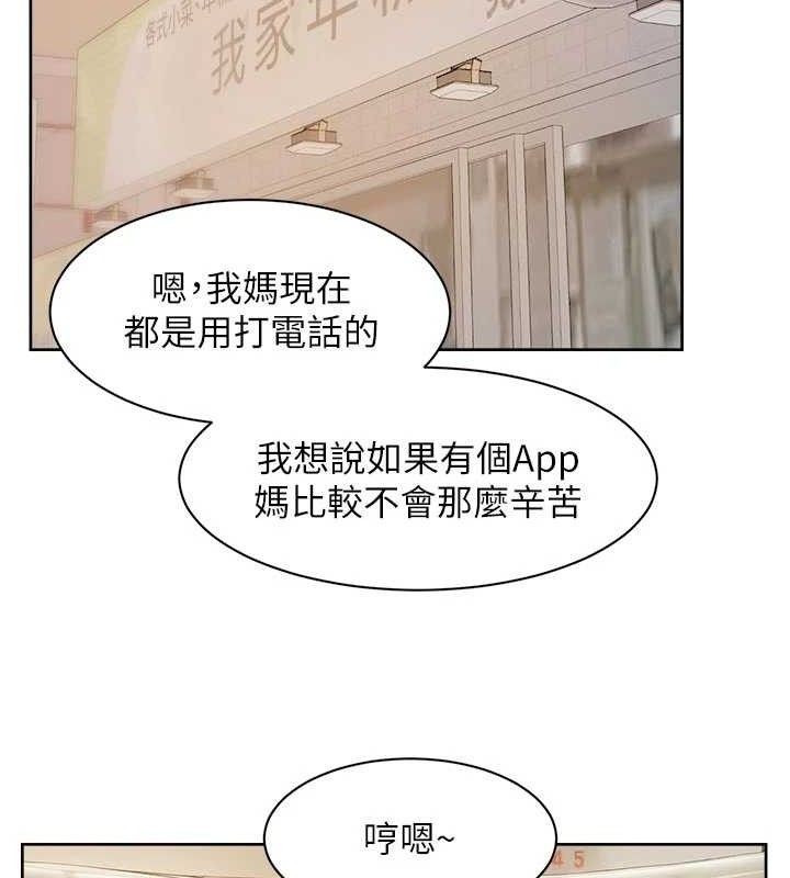 深层洁净达人第48話-兩人的溫馨約會?!