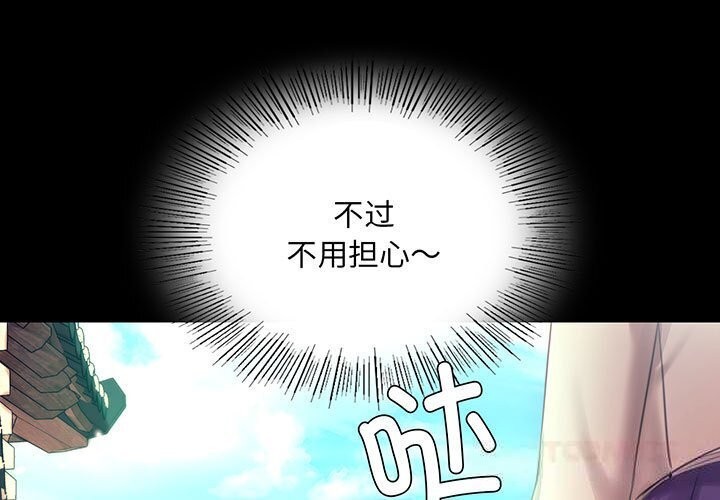 小姐第86話