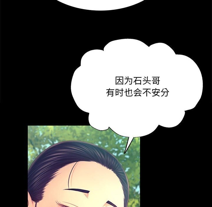 小姐第86話
