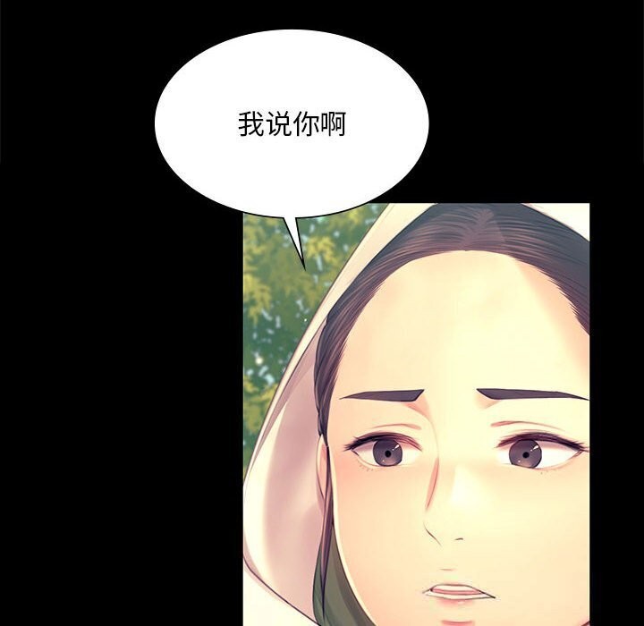 小姐第86話