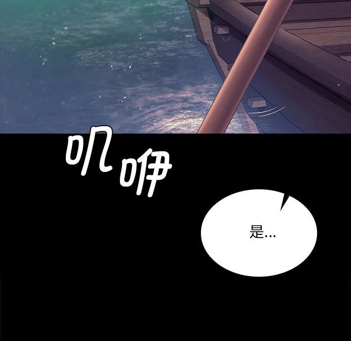 小姐第86話