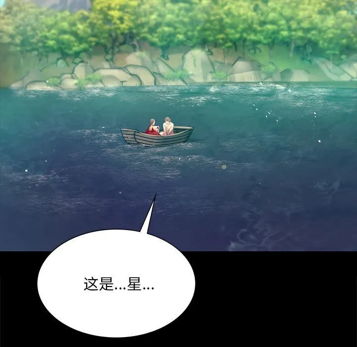 小姐第86話