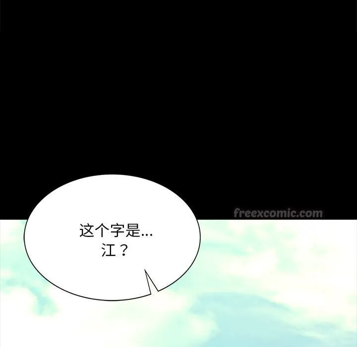 小姐第86話