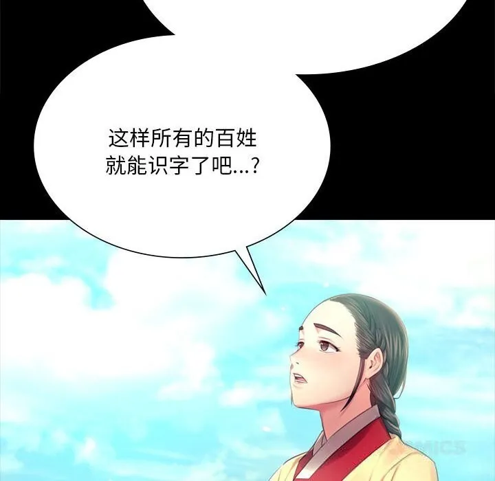 小姐第86話