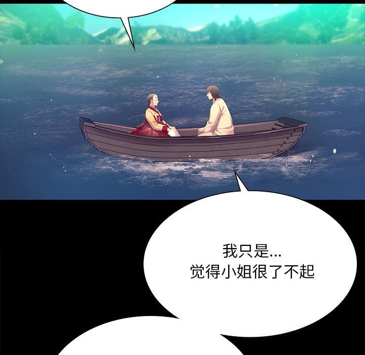 小姐第86話